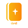 Punjabi Bible app icon